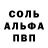 Alpha-PVP кристаллы naan