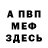 Меф мука SycoraxSnow