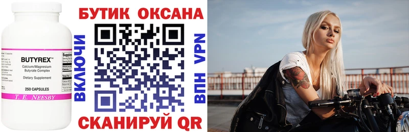 даркнет состав  сколько стоит  Юрюзань  БУТИРАТ оксибутират  hydra рабочий сайт 