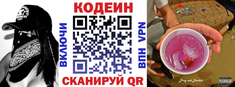 это телеграм  Юрюзань  Кодеин Purple Drank  как найти закладки 