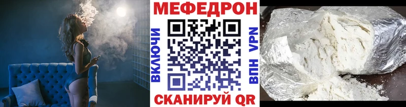 купить наркотик  Юрюзань  МЯУ-МЯУ кристаллы 