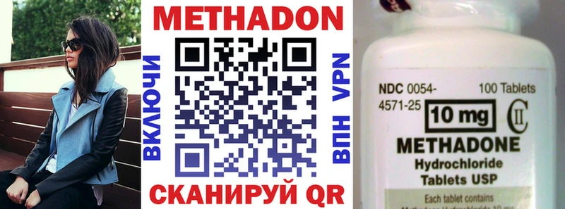 Метадон VHQ  наркошоп  Юрюзань 